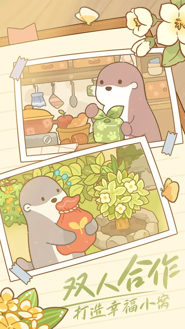 鼹鼠同行之森林之家图片1