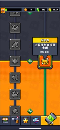 幸存者io萌新刷金币小4