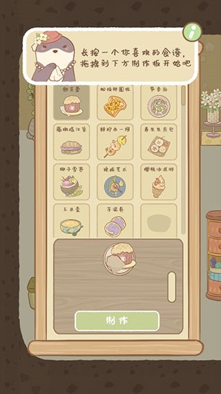 鼹鼠同行之森林之家图9