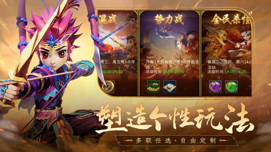 全民江湖游戏截图4