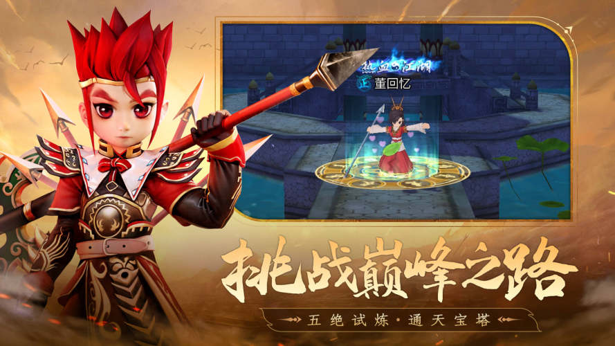 全民江湖游戏截图5