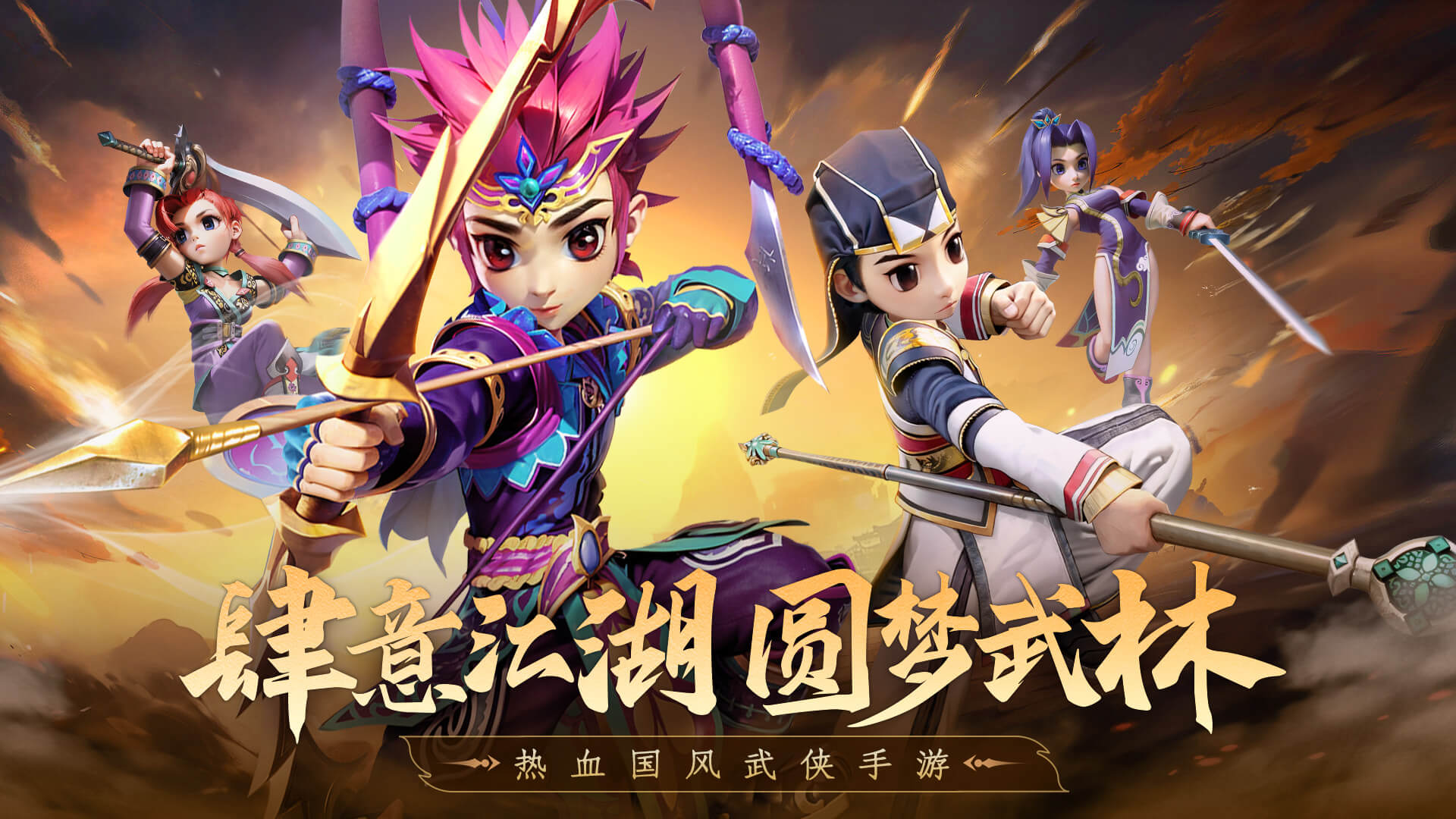 全民江湖图片1