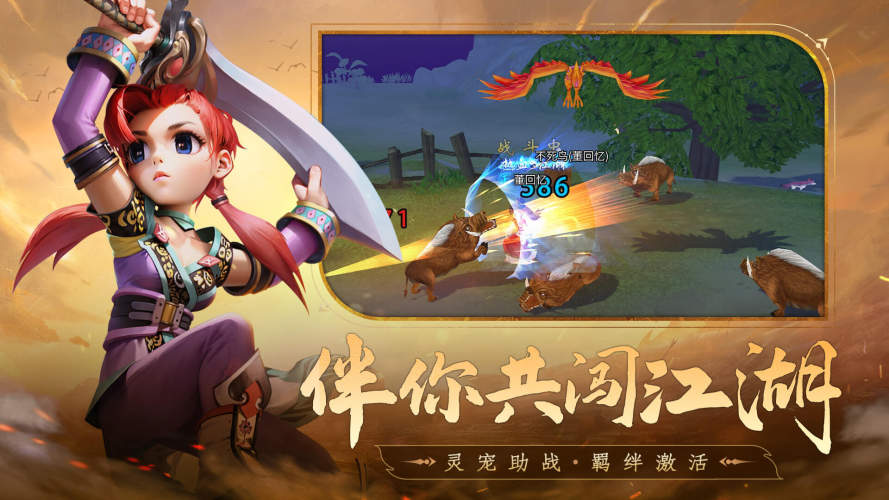 全民江湖游戏截图2