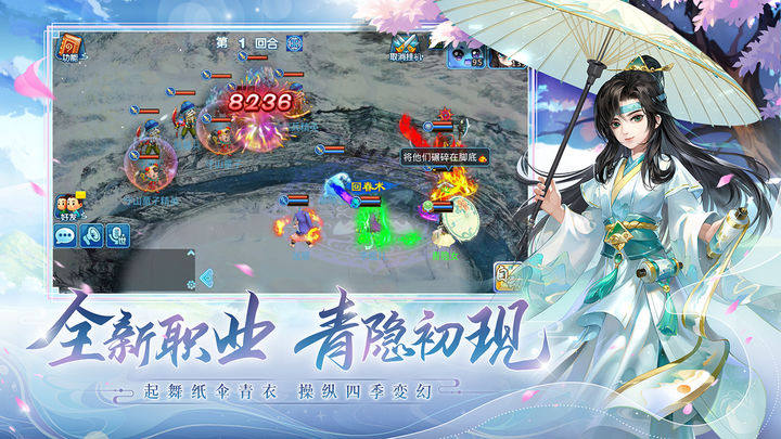 水浒Q传游戏截图4