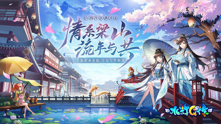 水浒Q传游戏截图3