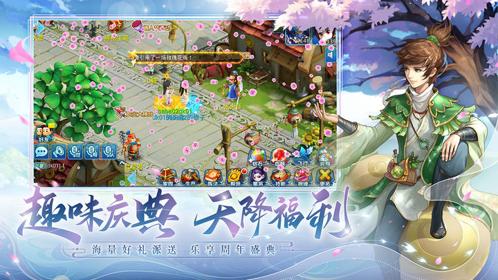 水浒Q传图片1