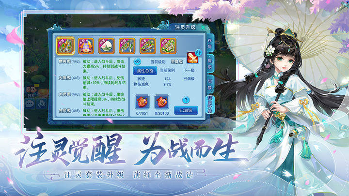 水浒Q传游戏截图5