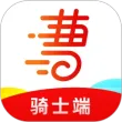 曹操骑士版