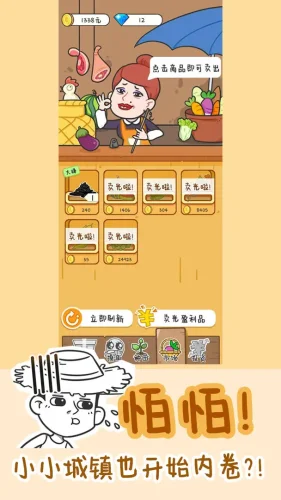 种田重启人生游戏截图3