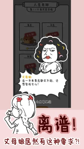 种田重启人生游戏截图5