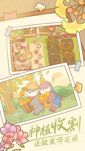 鼹鼠同行之森林之家游戏截图5