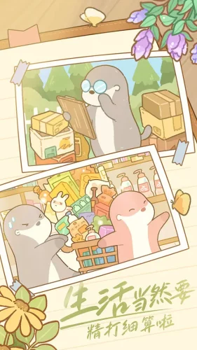 鼹鼠同行之森林之家游戏截图2