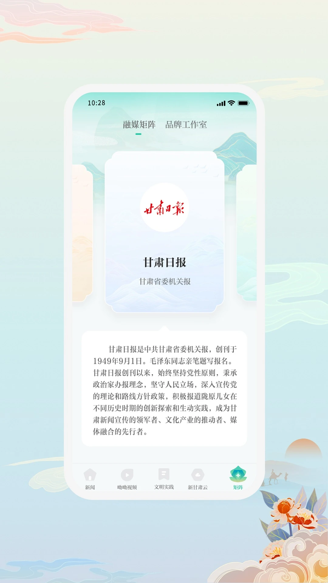 新甘肃图片1
