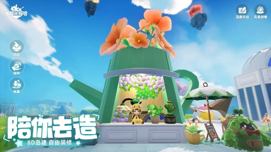 米姆米姆哈游戏截图2