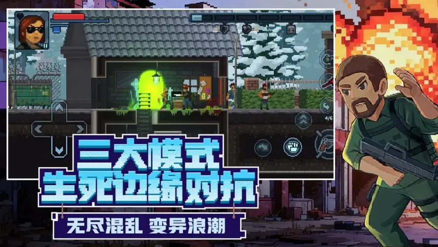 破门而入：行动小队游戏截图4