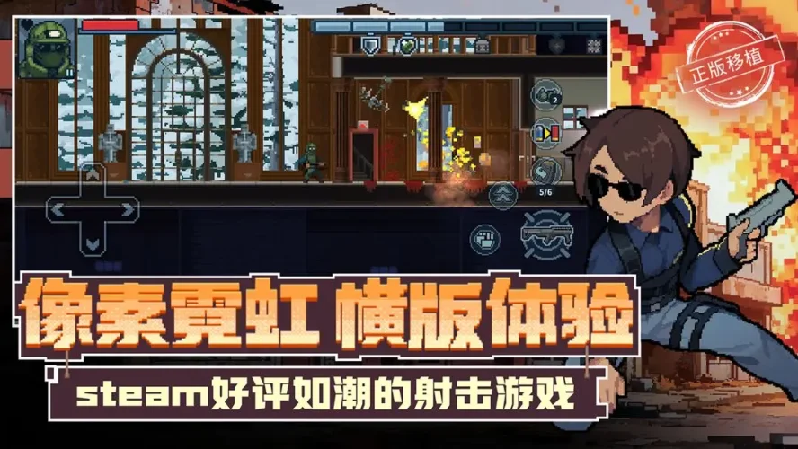 破门而入：行动小队游戏截图3