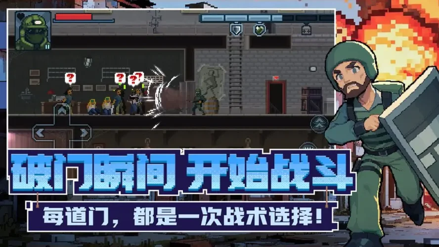 破门而入：行动小队游戏截图5