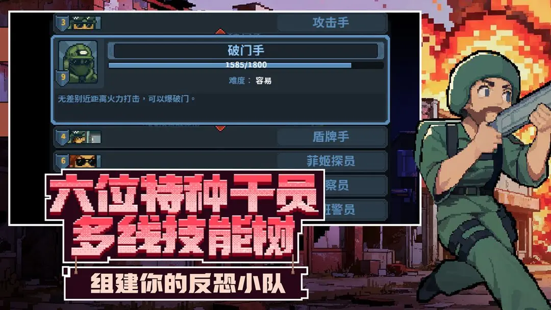 破门而入：行动小队图片1
