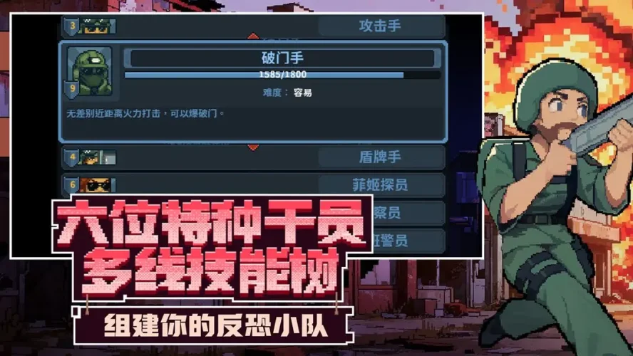 破门而入：行动小队游戏截图1