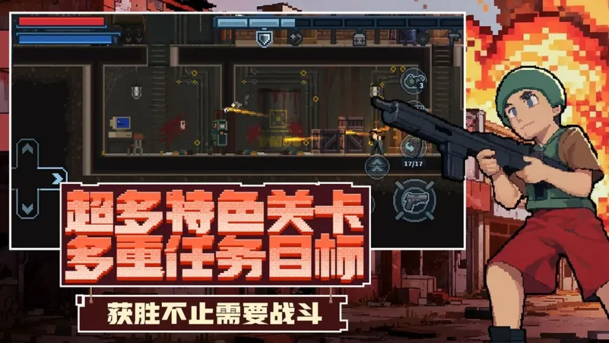 破门而入：行动小队游戏截图2