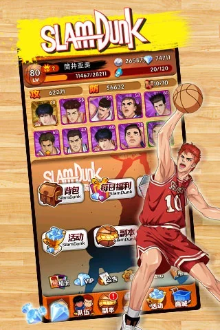 篮球飞人游戏截图3