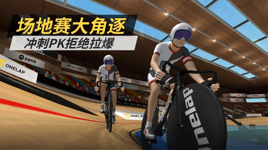 顽鹿竞技游戏截图1