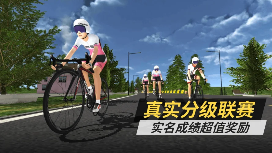 顽鹿竞技游戏截图4