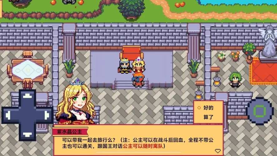 紫水晶骑士物语游戏截图2
