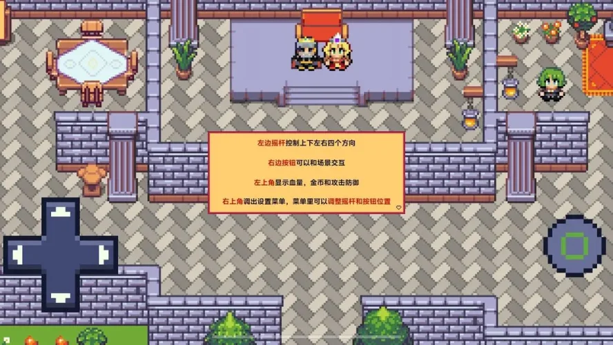 紫水晶骑士物语游戏截图3