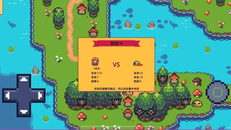 紫水晶骑士物语游戏截图1