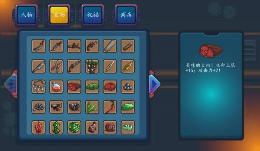 幸存者结合游戏截图1