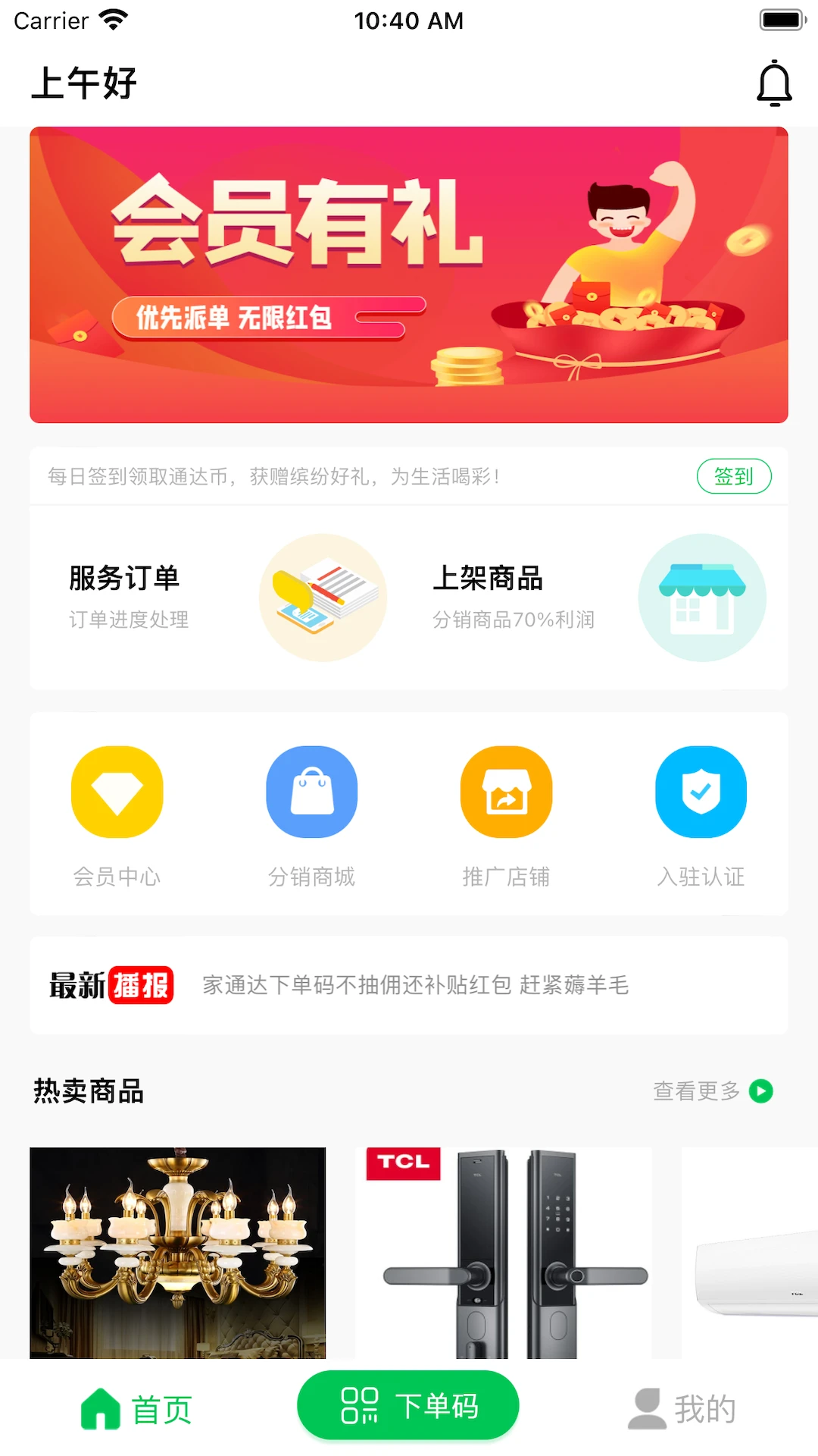 软件截图(4)