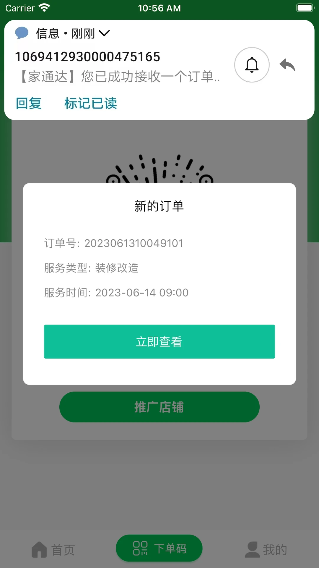 软件截图(2)