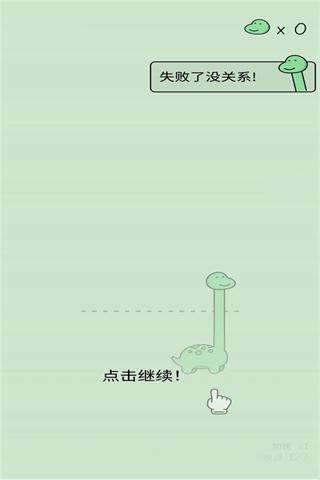 活得像个恐龙游戏截图2