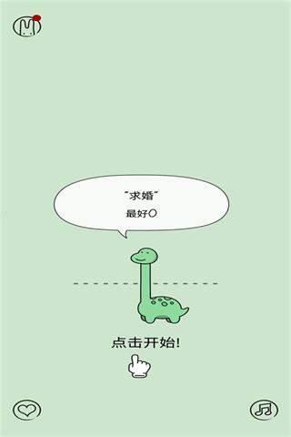 活得像个恐龙游戏截图3