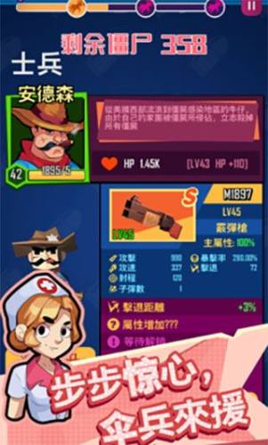 幸存者小队游戏截图2