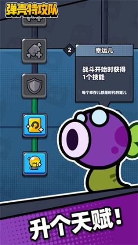 幸存者io游戏截图3