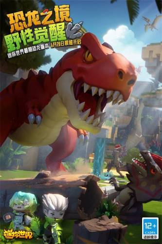 迷你世界游戏截图3