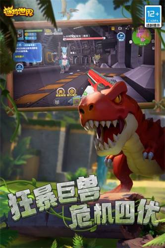 迷你世界游戏截图4