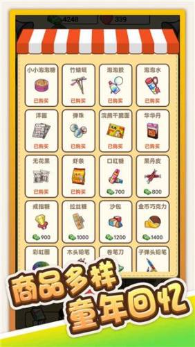 小卖部模拟器游戏截图4