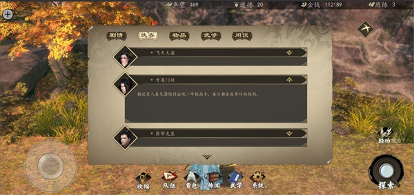 下一站江湖手游免费版1