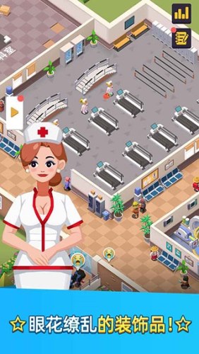 医生我有病！游戏截图5