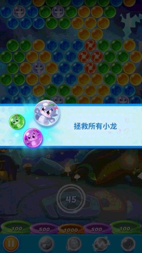 泡泡龙精灵传奇游戏截图2