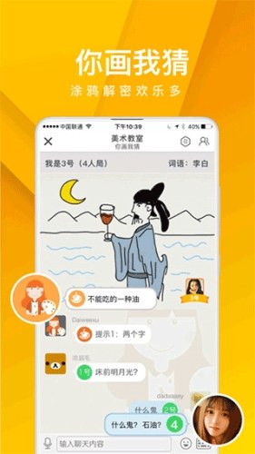 我是卧底游戏截图2
