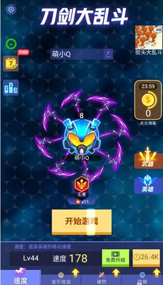 刀剑大乱斗2