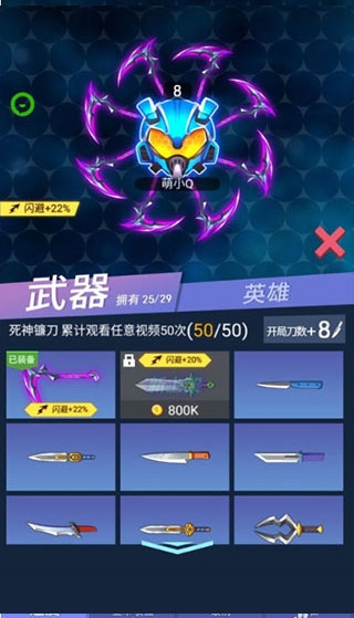 刀剑大乱斗3