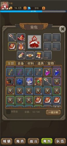 幻想龙之乡游戏截图4