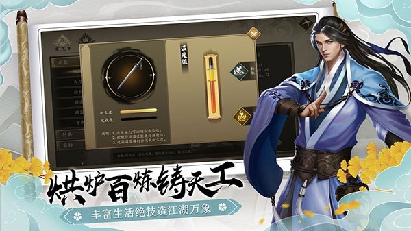 下一站江湖游戏截图2