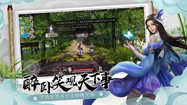 下一站江湖游戏截图3