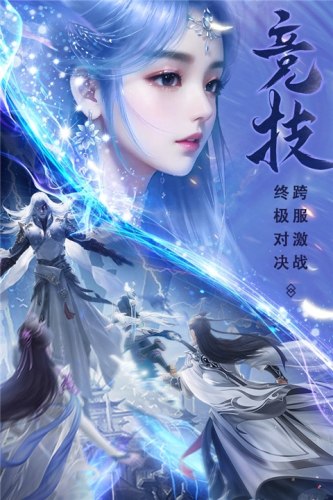 仙圣奇缘游戏截图3